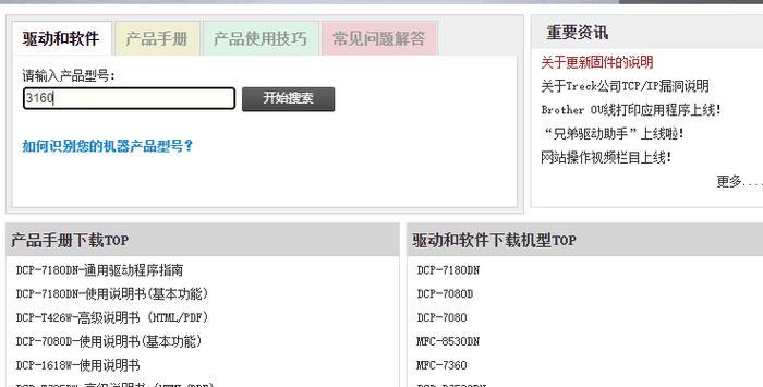 管理中启动打印机的正确方法是什么？操作中可能遇到哪些问题？  第3张