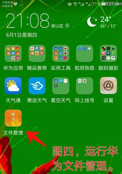 读卡器连接电脑后如何下载文件到手机？操作过程中可能遇到哪些问题？  第2张