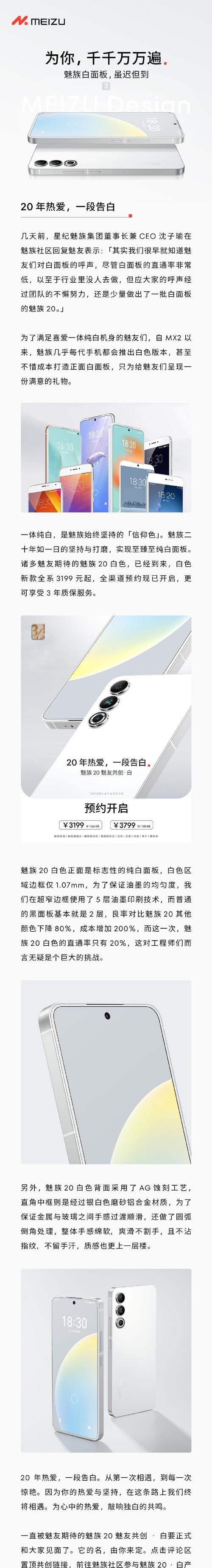 魅族手机白面板的做工怎么样？与其他品牌相比如何？  第1张