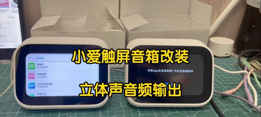 小爱音箱app在手机上怎么安装？如何在手机上设置小爱音箱app？  第1张