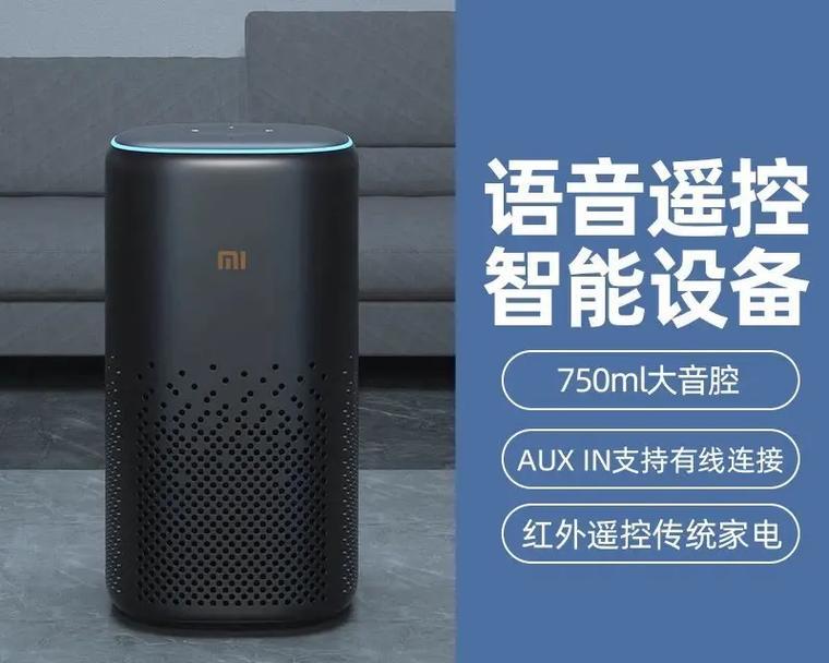 小爱音箱app在手机上怎么安装？如何在手机上设置小爱音箱app？  第2张
