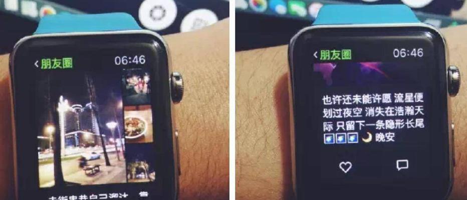 苹果手表查看微信朋友圈的方法是什么？是否支持？  第3张
