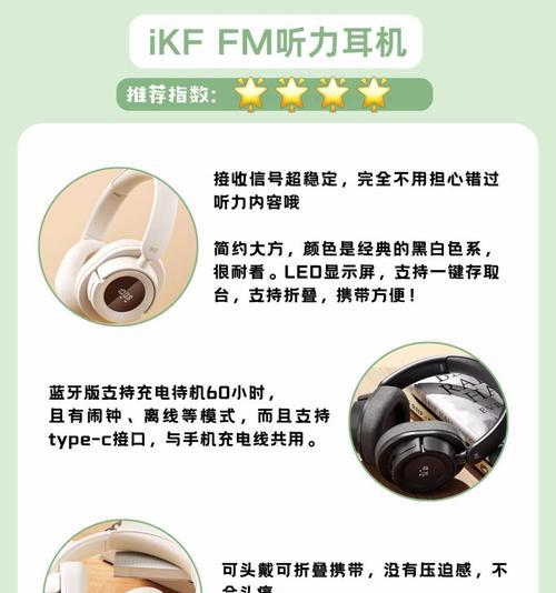 漫步者耳机麦克风调整方法是什么？  第2张