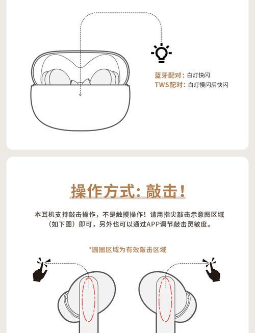 漫步者耳机麦克风调整方法是什么？  第1张