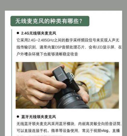 漫步者耳机麦克风调整方法是什么？  第3张