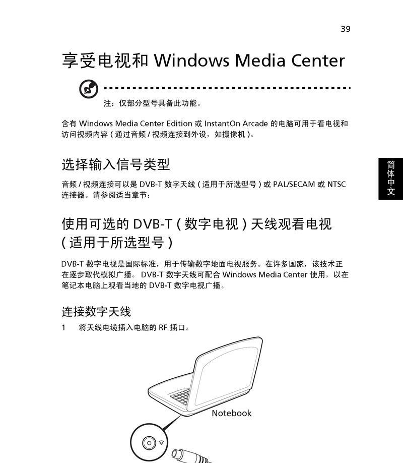 宏碁电脑系统更新的正确步骤是什么？如何检查更新？  第2张