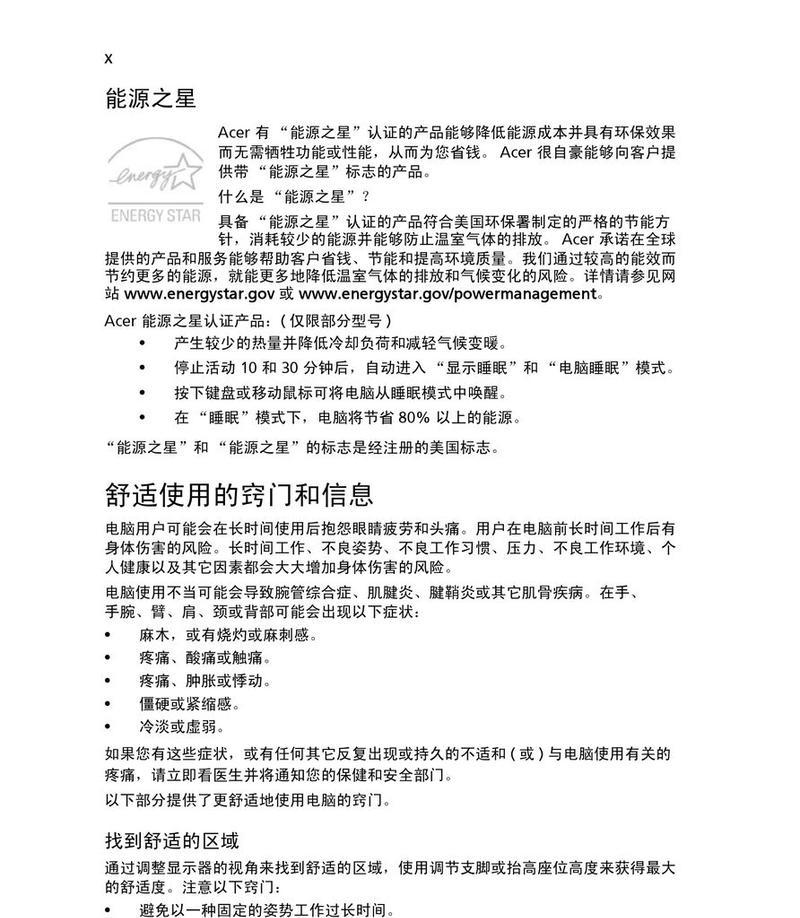 宏碁电脑系统更新的正确步骤是什么？如何检查更新？  第3张