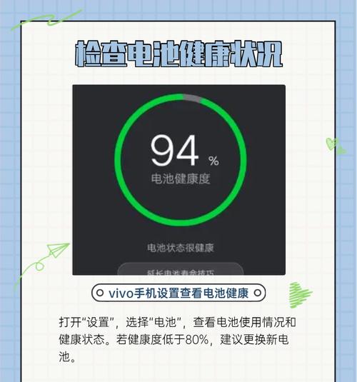 手机电池健康下降的原因是什么？  第1张