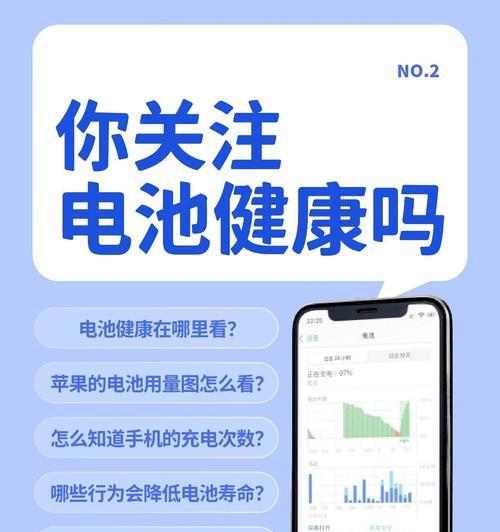 手机电池健康下降的原因是什么？  第3张