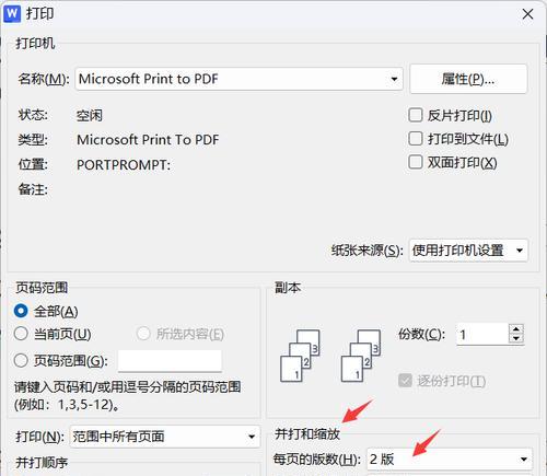 联想滑动退出功能怎么设置？设置步骤是怎样的？  第1张