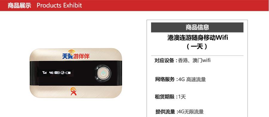 东航wifi半年卡如何激活？使用中遇到问题怎么办？  第1张