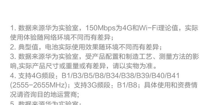 东航wifi半年卡如何激活？使用中遇到问题怎么办？  第2张