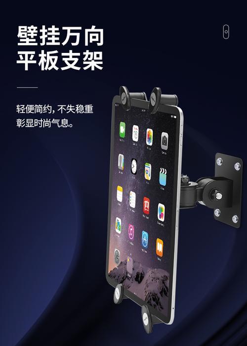 平板电脑支架拆卸方法是什么？  第1张