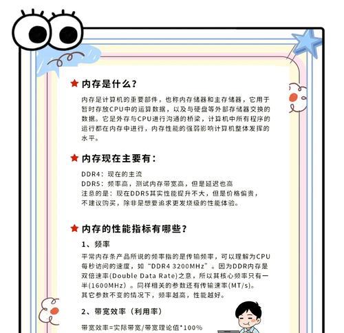 电脑内存计算是什么单位？如何正确计算内存大小？  第2张
