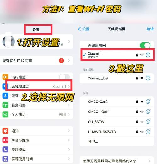 大苹果电脑连接wifi步骤是什么？网络不稳定怎么办？  第2张