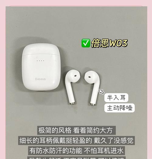 蓝牙耳机轻盈小巧的使用方法是什么？  第1张