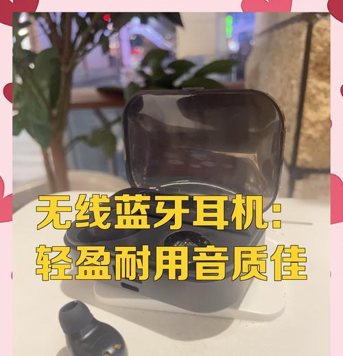 蓝牙耳机轻盈小巧的使用方法是什么？  第3张