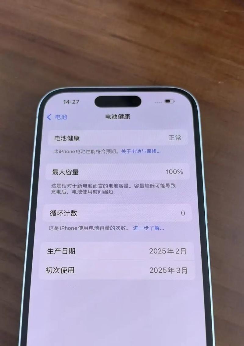 苹果手机拆封后仅激活状态代表什么？  第2张