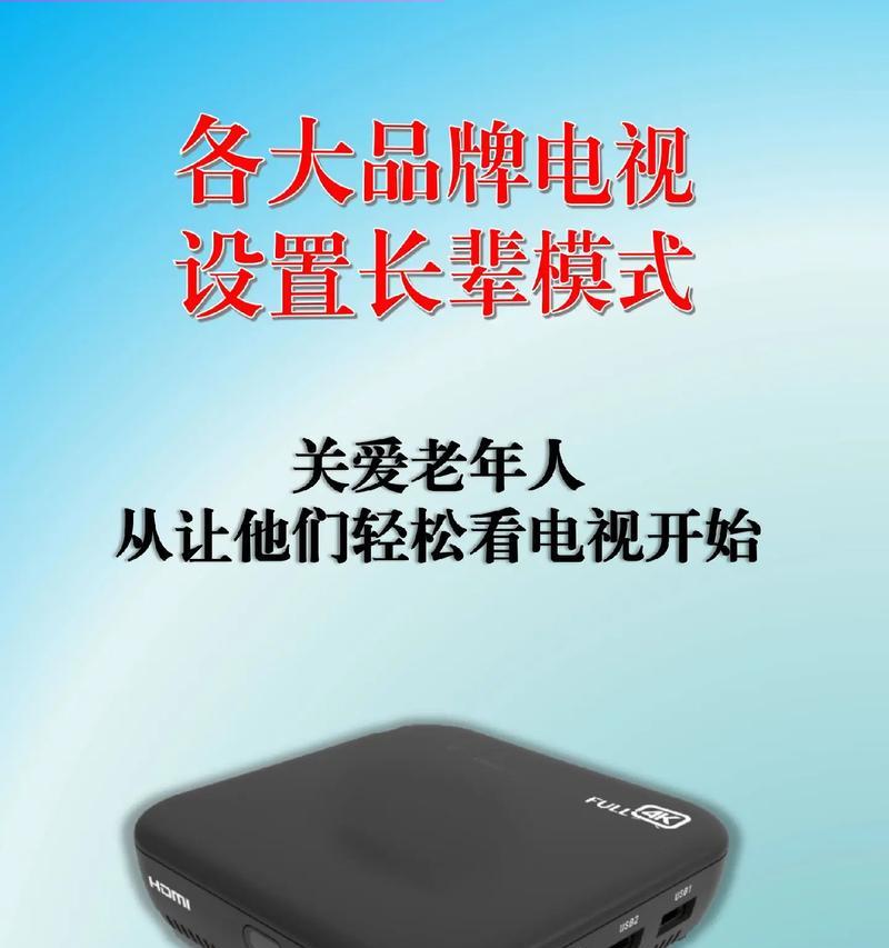 爸妈如何操作电视机顶盒？  第3张