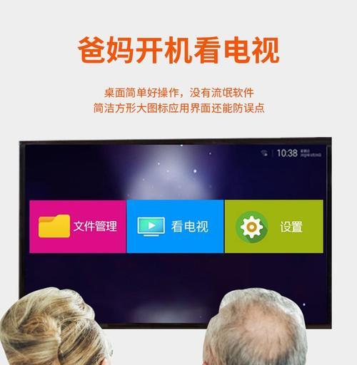 爸妈如何操作电视机顶盒？  第2张