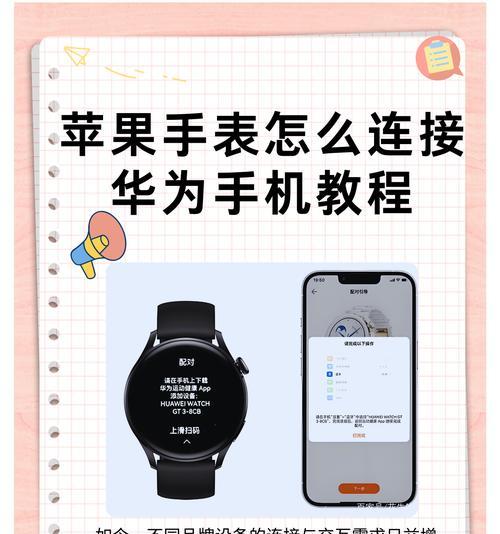 儿童华为运动智能手表怎么使用？使用前需要做哪些设置？  第3张