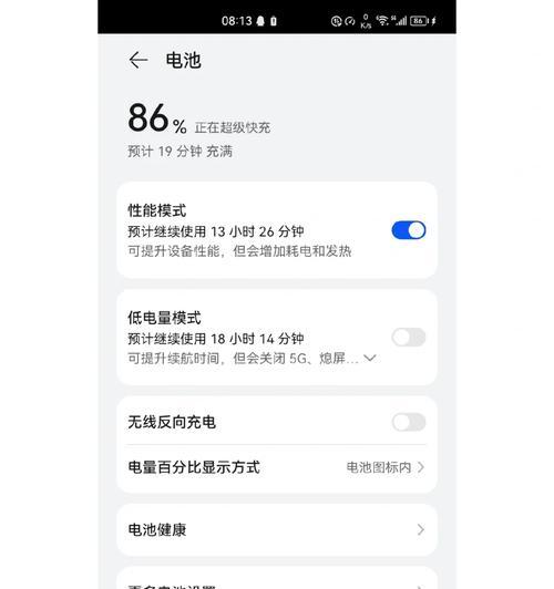 华为手机宠物怎么上班？操作步骤是什么？  第3张