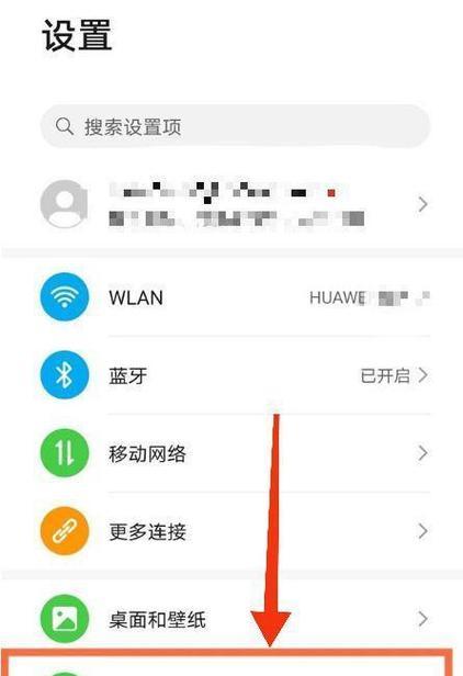 华为手机宠物怎么上班？操作步骤是什么？  第1张