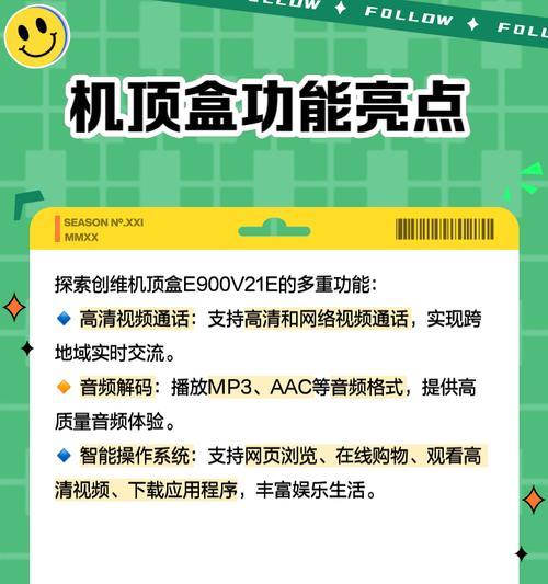 荣耀分享机顶盒的使用方法是什么？使用中应注意什么？  第2张