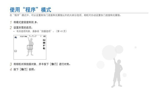 三星数码相机如何设置静音模式？  第1张