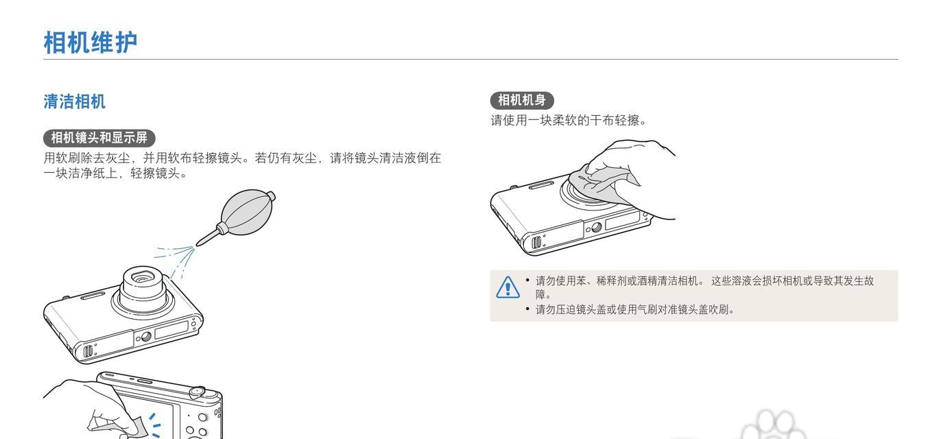 三星数码相机如何设置静音模式？  第2张