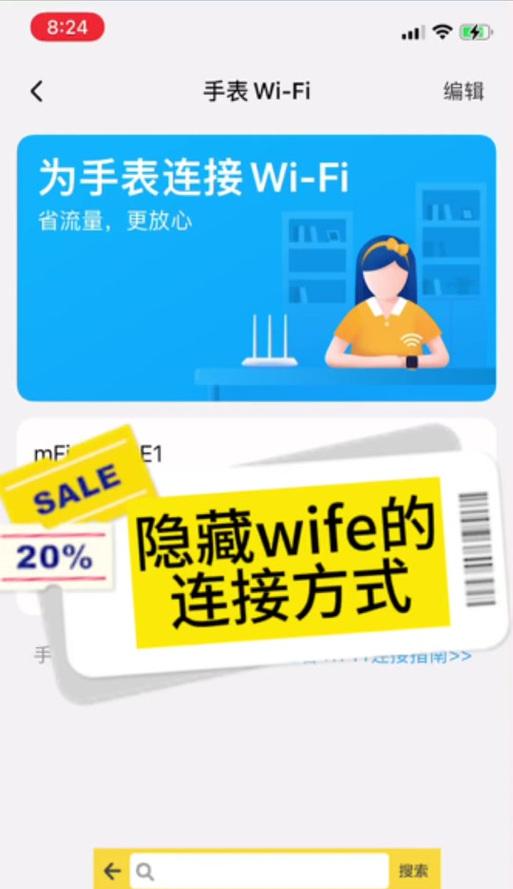 小天才手表如何连接wifi网络？  第1张