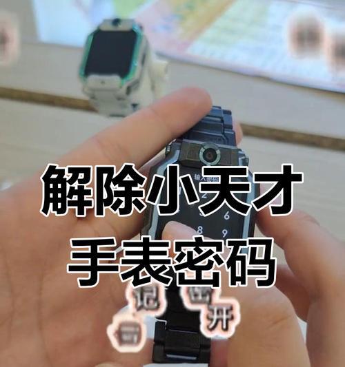 小天才手表如何连接wifi网络？  第2张