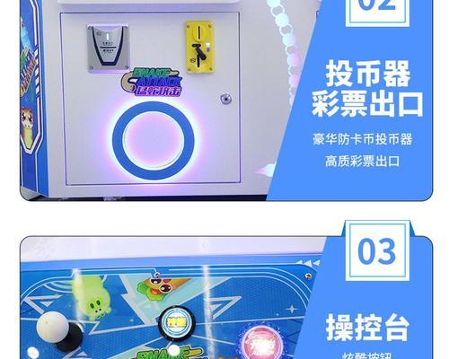 游戏机投币器无法投币的原因？解决方法是什么？  第1张
