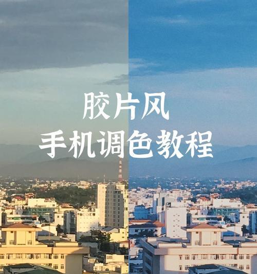 苹果手机如何调整胶片画质？有哪些设置技巧？  第2张