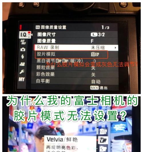 苹果手机如何调整胶片画质？有哪些设置技巧？  第3张