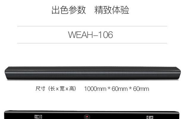 长条型电视机怎么安装视频？安装过程中需要注意什么？  第2张