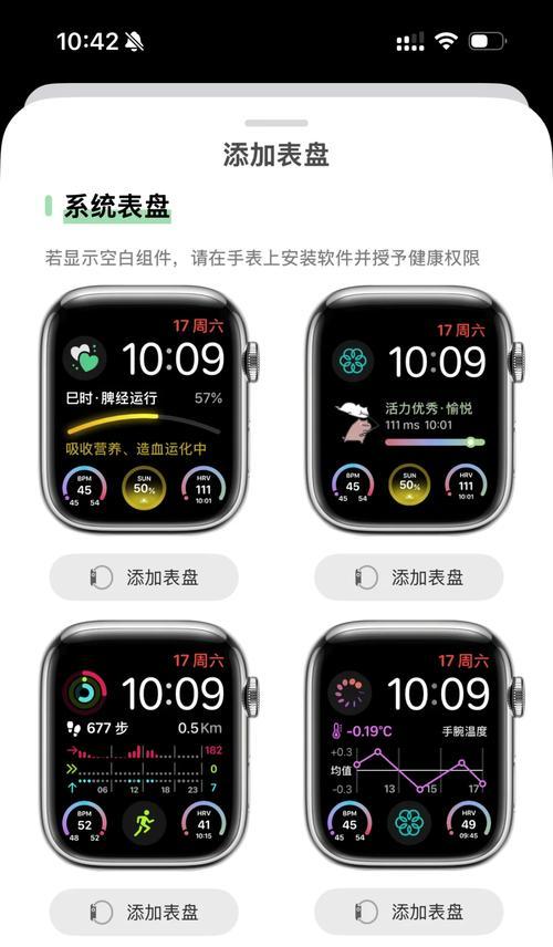 苹果手表太阳模式如何设置？  第3张