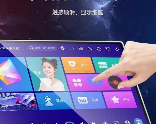 电视机音响点歌怎么用的？如何使用电视机音响进行点歌？  第1张