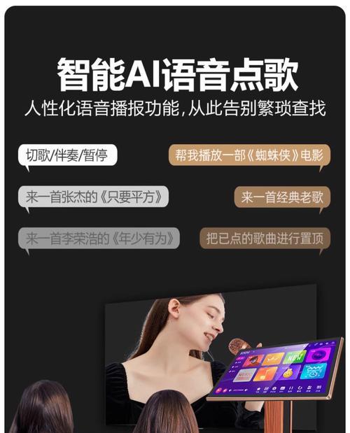 电视机音响点歌怎么用的？如何使用电视机音响进行点歌？  第2张