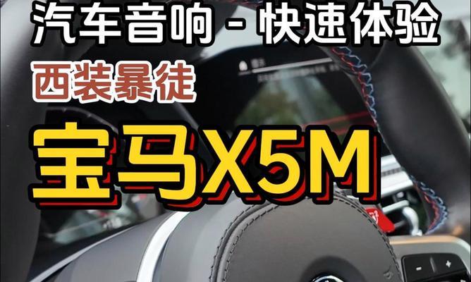 宝马330音响调节位置在哪里？如何调节宝马330的音响？  第2张