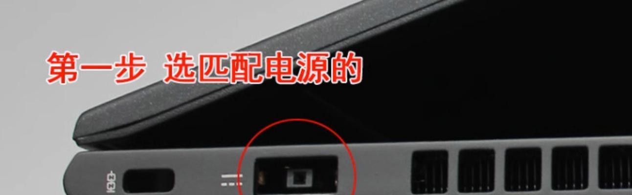 联想电源适配器输出低如何解决？  第2张