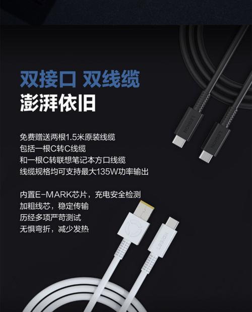联想电源适配器输出低如何解决？  第3张