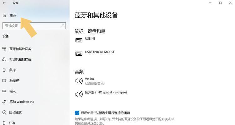 博士蓝牙耳机连接问题解决？  第2张
