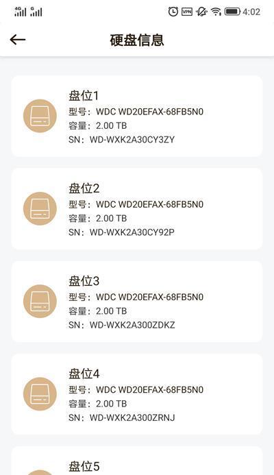 联想nas故障后数据如何恢复？  第2张