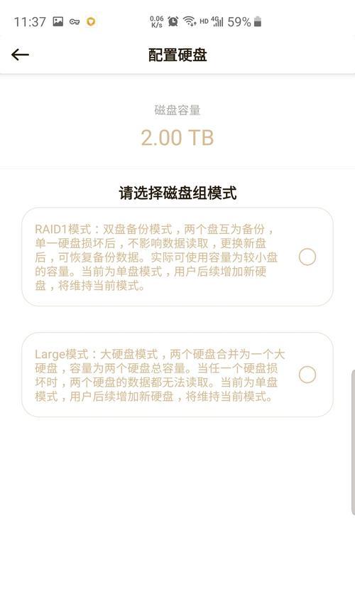 联想nas故障后数据如何恢复？  第3张