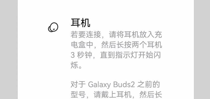 华为官方耳机蓝牙配对步骤是什么？  第1张