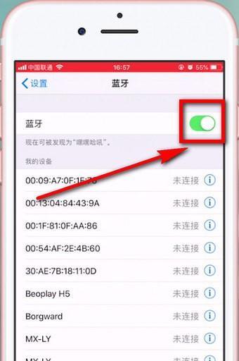 苹果设备蓝牙输出调整方法是什么？  第3张