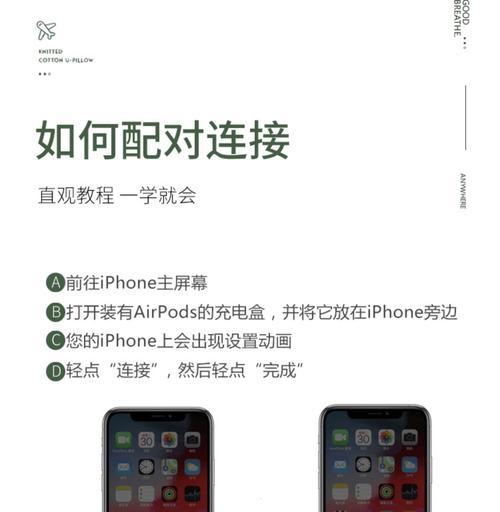 苹果设备蓝牙输出调整方法是什么？  第2张