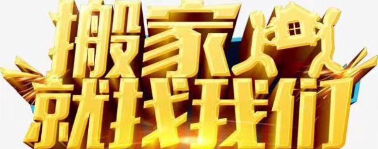 搬家时电视机如何安全携带？需要哪些工具和步骤？  第2张