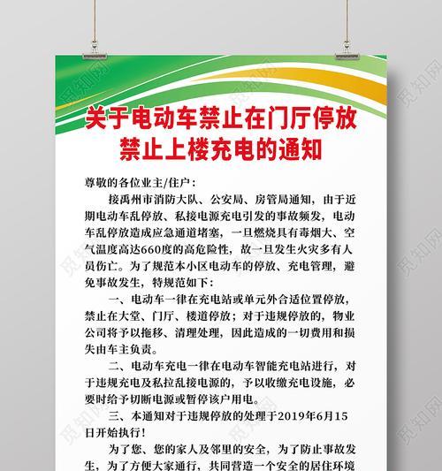 电瓶车保险购买流程和注意事项？  第3张